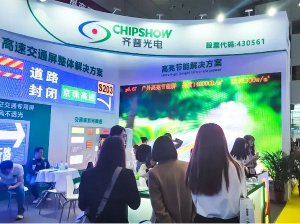 Выставка ОСТРОВ 2023; ЧИПШОУ Витрина и достижения